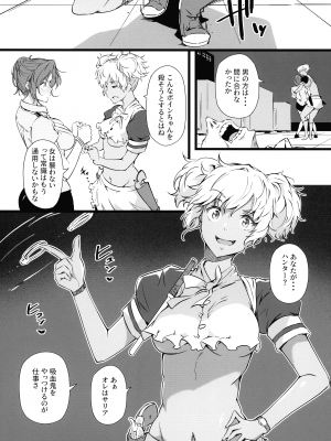 (C102) [惑星ノスタルジー (常磐緑)] 銃と母乳と吸血鬼 2巻_11