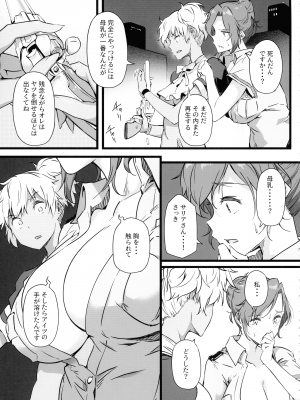 (C102) [惑星ノスタルジー (常磐緑)] 銃と母乳と吸血鬼 2巻_17