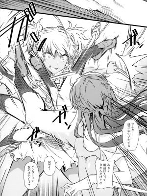 (C102) [惑星ノスタルジー (常磐緑)] 銃と母乳と吸血鬼 2巻_14