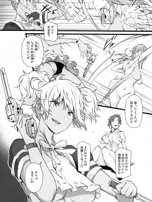 (C102) [惑星ノスタルジー (常磐緑)] 銃と母乳と吸血鬼 2巻_13