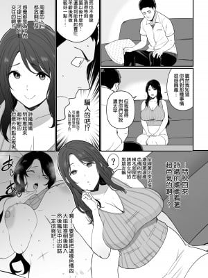 [流れもの (安堂流)] 彼女のママがHすぎてガマンできない [空気系☆漢化] [DL版]_09
