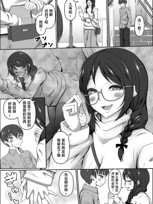 [北川ざやく] それでも君と一緒にいたくて[中国翻译]_05