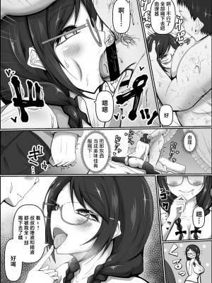 [北川ざやく] それでも君と一緒にいたくて[中国翻译]_10