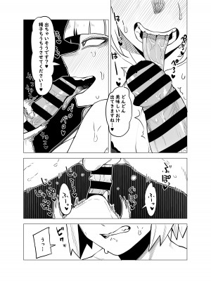 [おえかきかき] 貞操逆転物 トガヒミコの場合 (僕のヒーローアカデミア)_09