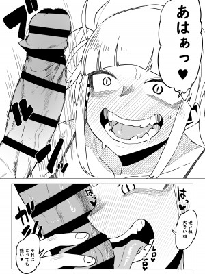 [おえかきかき] 貞操逆転物 トガヒミコの場合 (僕のヒーローアカデミア)_07