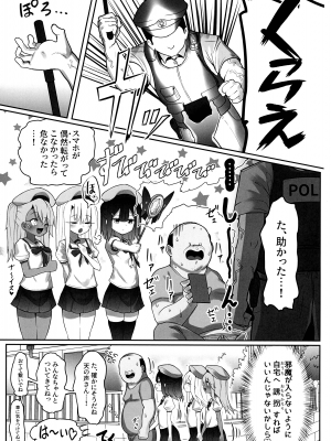 [コテ絵] プリヤ達が催眠術にかかったフリをしてロリコンキモデブ弱者男性粗ちんおじさんに 認知不要ラブラブ種付け孕ませレイプさせて受精する本 (Fate／kaleid liner プリズマ☆イリヤ)_06