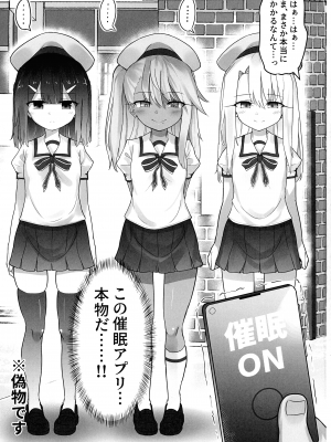 [コテ絵] プリヤ達が催眠術にかかったフリをしてロリコンキモデブ弱者男性粗ちんおじさんに 認知不要ラブラブ種付け孕ませレイプさせて受精する本 (Fate／kaleid liner プリズマ☆イリヤ)_02