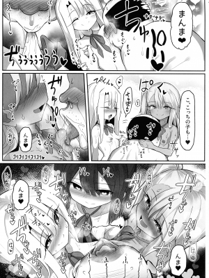 [コテ絵] プリヤ達が催眠術にかかったフリをしてロリコンキモデブ弱者男性粗ちんおじさんに 認知不要ラブラブ種付け孕ませレイプさせて受精する本 (Fate／kaleid liner プリズマ☆イリヤ)_20
