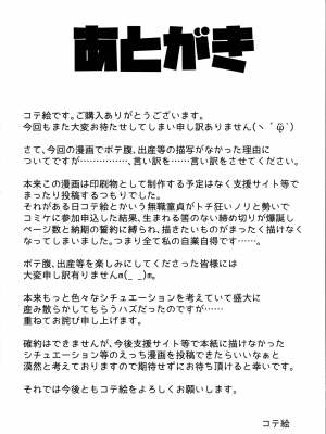 [コテ絵] プリヤ達が催眠術にかかったフリをしてロリコンキモデブ弱者男性粗ちんおじさんに 認知不要ラブラブ種付け孕ませレイプさせて受精する本 (Fate／kaleid liner プリズマ☆イリヤ)_35