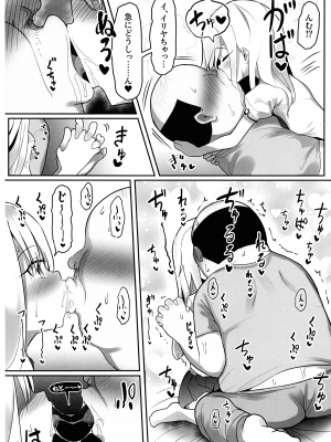 [コテ絵] プリヤ達が催眠術にかかったフリをしてロリコンキモデブ弱者男性粗ちんおじさんに 認知不要ラブラブ種付け孕ませレイプさせて受精する本 (Fate／kaleid liner プリズマ☆イリヤ)_11