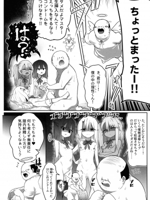 [コテ絵] プリヤ達が催眠術にかかったフリをしてロリコンキモデブ弱者男性粗ちんおじさんに 認知不要ラブラブ種付け孕ませレイプさせて受精する本 (Fate／kaleid liner プリズマ☆イリヤ)_23