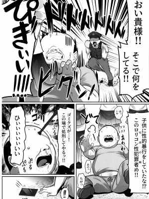 [コテ絵] プリヤ達が催眠術にかかったフリをしてロリコンキモデブ弱者男性粗ちんおじさんに 認知不要ラブラブ種付け孕ませレイプさせて受精する本 (Fate／kaleid liner プリズマ☆イリヤ)_05