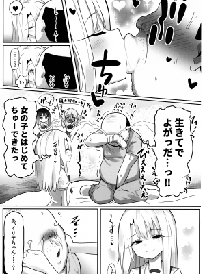 [コテ絵] プリヤ達が催眠術にかかったフリをしてロリコンキモデブ弱者男性粗ちんおじさんに 認知不要ラブラブ種付け孕ませレイプさせて受精する本 (Fate／kaleid liner プリズマ☆イリヤ)_10