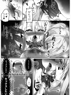 [コテ絵] プリヤ達が催眠術にかかったフリをしてロリコンキモデブ弱者男性粗ちんおじさんに 認知不要ラブラブ種付け孕ませレイプさせて受精する本 (Fate／kaleid liner プリズマ☆イリヤ)_16