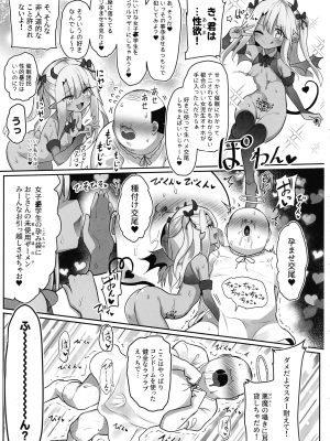 [コテ絵] プリヤ達が催眠術にかかったフリをしてロリコンキモデブ弱者男性粗ちんおじさんに 認知不要ラブラブ種付け孕ませレイプさせて受精する本 (Fate／kaleid liner プリズマ☆イリヤ)_24