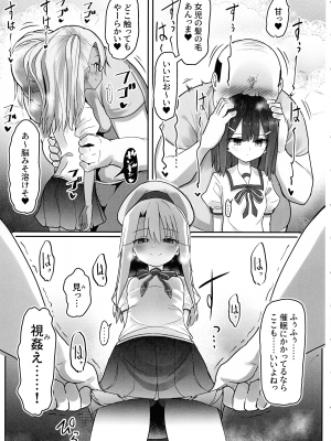 [コテ絵] プリヤ達が催眠術にかかったフリをしてロリコンキモデブ弱者男性粗ちんおじさんに 認知不要ラブラブ種付け孕ませレイプさせて受精する本 (Fate／kaleid liner プリズマ☆イリヤ)_04