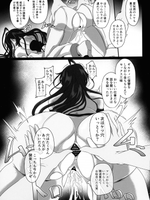 (C102) [CotesDeNoix (Cru)] 淫堕女神 (勝利の女神：NIKKE)_23