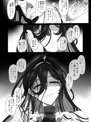 (C102) [CotesDeNoix (Cru)] 淫堕女神 (勝利の女神：NIKKE)_30
