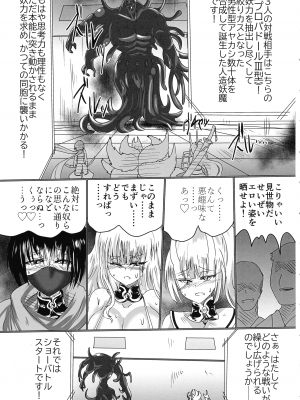 (C102)[星霜待機 (新川豊一)] 神隷競売 -slave goddesses auction-_06