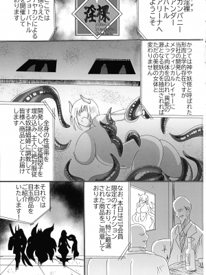(C102)[星霜待機 (新川豊一)] 神隷競売 -slave goddesses auction-_02