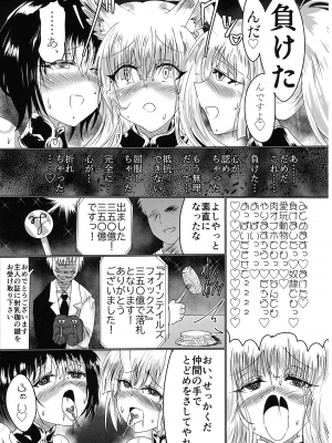 (C102)[星霜待機 (新川豊一)] 神隷競売 -slave goddesses auction-_36
