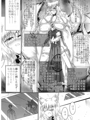 (C102)[星霜待機 (新川豊一)] 神隷競売 -slave goddesses auction-_05