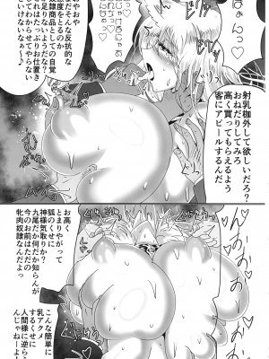 (C102)[星霜待機 (新川豊一)] 神隷競売 -slave goddesses auction-_24