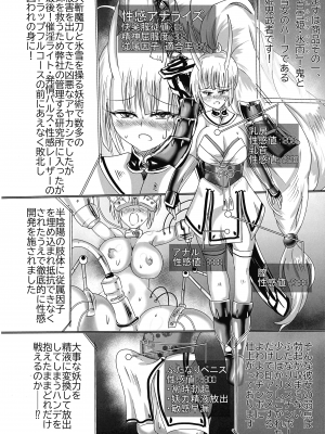 (C102)[星霜待機 (新川豊一)] 神隷競売 -slave goddesses auction-_03