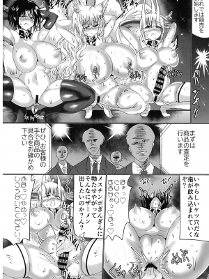 (C102)[星霜待機 (新川豊一)] 神隷競売 -slave goddesses auction-_21