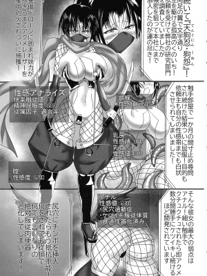 (C102)[星霜待機 (新川豊一)] 神隷競売 -slave goddesses auction-_04