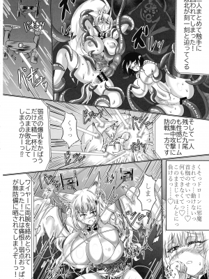 (C102)[星霜待機 (新川豊一)] 神隷競売 -slave goddesses auction-_13