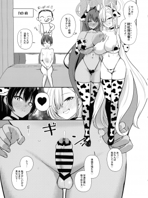 (C102) [あわのちから (希望皇ソープ)] ショタ先生の性処理当番日誌～ミレニアム学園C&C 一之瀬アスナ角楯カリン編～ (ブルーアーカイブ)_07