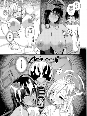 (C102) [あわのちから (希望皇ソープ)] ショタ先生の性処理当番日誌～ミレニアム学園C&C 一之瀬アスナ角楯カリン編～ (ブルーアーカイブ)_19