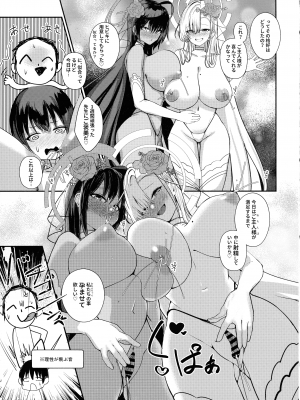 (C102) [あわのちから (希望皇ソープ)] ショタ先生の性処理当番日誌～ミレニアム学園C&C 一之瀬アスナ角楯カリン編～ (ブルーアーカイブ)_17