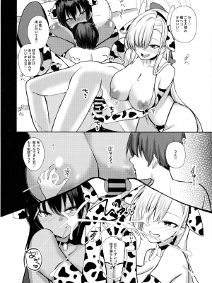 (C102) [あわのちから (希望皇ソープ)] ショタ先生の性処理当番日誌～ミレニアム学園C&C 一之瀬アスナ角楯カリン編～ (ブルーアーカイブ)_08