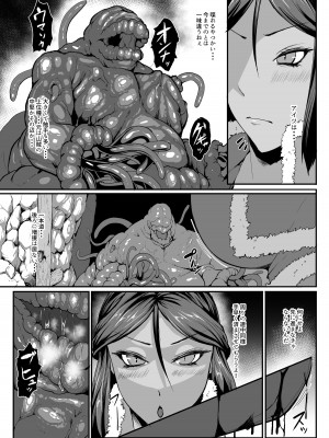 [ASG-Project (天乃羽浅戯)] Hなダンジョンが溢れる世界で4_06