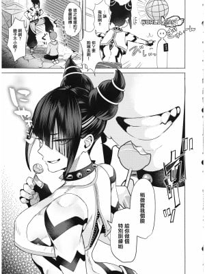 (C102) [ガガガ本舗 (ガー)] ジュリ師匠に特訓してもらう本 (ストリートファイターシリーズ)[中国翻译]_04