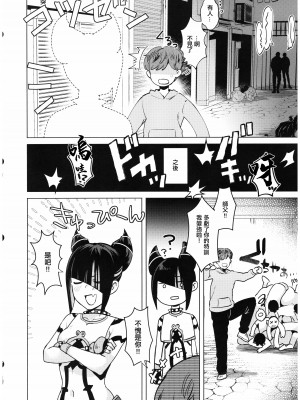 (C102) [ガガガ本舗 (ガー)] ジュリ師匠に特訓してもらう本 (ストリートファイターシリーズ)[中国翻译]_21