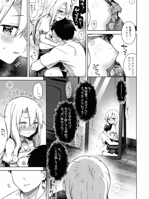 [こいんとす (杏飴)] イリヤと制服えっちしたい!! (Fate／kaleid liner プリズマ☆イリヤ)_09