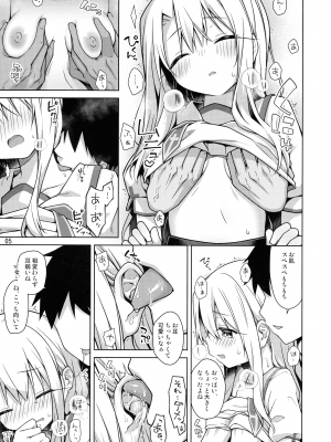 [こいんとす (杏飴)] イリヤと制服えっちしたい!! (Fate／kaleid liner プリズマ☆イリヤ)_07