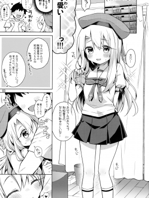 [こいんとす (杏飴)] イリヤと制服えっちしたい!! (Fate／kaleid liner プリズマ☆イリヤ)_05