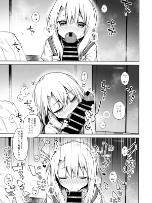 [こいんとす (杏飴)] イリヤと制服えっちしたい!! (Fate／kaleid liner プリズマ☆イリヤ)_15