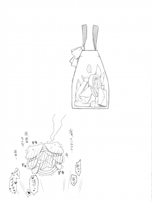 [こいんとす (杏飴)] イリヤと制服えっちしたい!! (Fate／kaleid liner プリズマ☆イリヤ)_25
