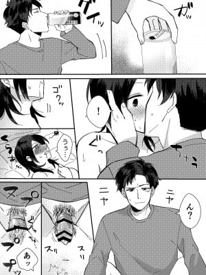 [星人] 好きな子にゴムしなくていいよ？と言われた1_03
