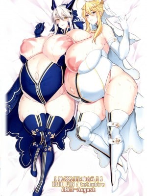 (C102) [IRON FIN (テツビレ)] 槍王と瞳合うⅢ (Fate／Grand Order)