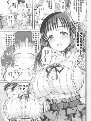 (C99) [ふろんとらいん (まーがもいど)] 新人AV女優十時愛梨 ファンのお宅訪問でパイズリ&筆おろし (アイドルマスター シンデレラガールズ) [中国翻訳]_03