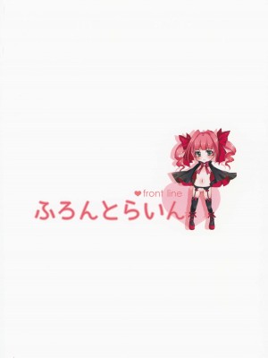 (C99) [ふろんとらいん (まーがもいど)] 新人AV女優十時愛梨 ファンのお宅訪問でパイズリ&筆おろし (アイドルマスター シンデレラガールズ) [中国翻訳]_27