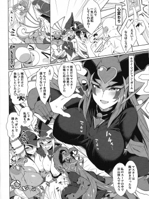 (C102) [ヤッてみよう! (ヤッペン)] OrgasmCardGirls (遊☆戯☆王 OCG)_05