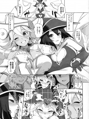 (C102) [ヤッてみよう! (ヤッペン)] OrgasmCardGirls (遊☆戯☆王 OCG)_04