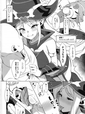 (C102) [ヤッてみよう! (ヤッペン)] OrgasmCardGirls (遊☆戯☆王 OCG)_03